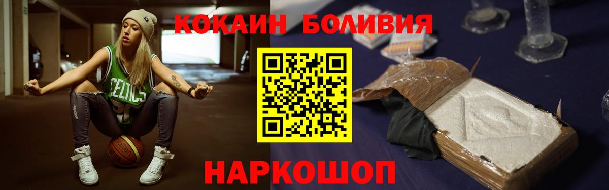 Cocaine Эквадор Удомля