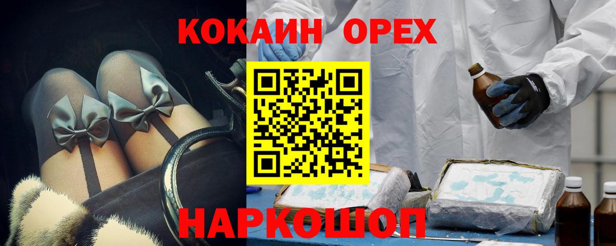 КОКАИН 99%  КОКАИН 99%  КОКАИН  Удомля  Вход с VPN 