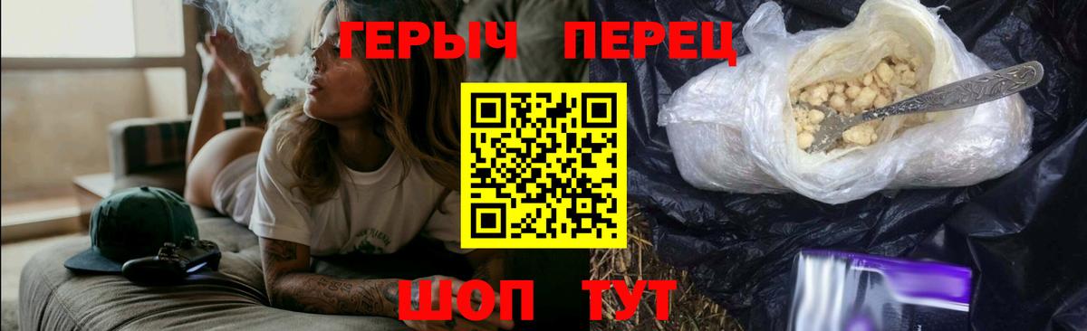 ГЕРОИН VHQ  Вход с VPN  Удомля 