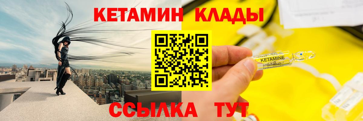Удомля  КЕТАМИН VHQ  shop какой сайт  Вход с VPN 
