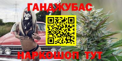 гашишное масло Севастополь