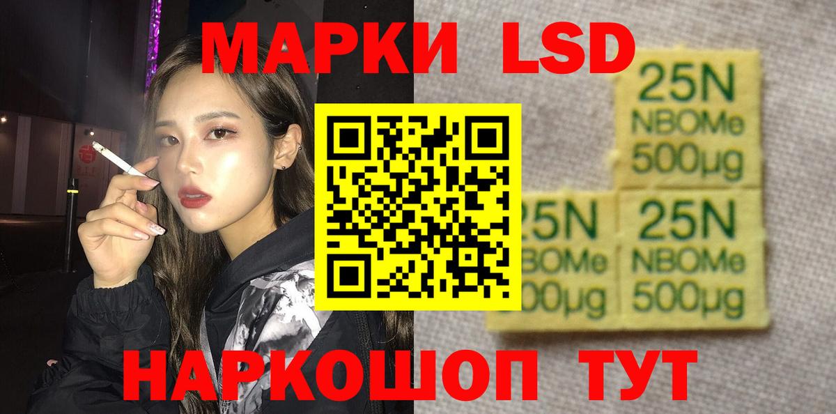 Лсд 25 экстази кислота  LSD-25 экстази  LSD-25 экстази кислота  Удомля  Вход с VPN 
