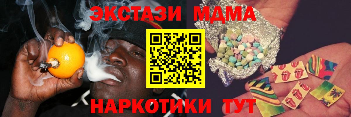 Удомля  МДМА молли  MDMA VHQ  Вход с VPN 