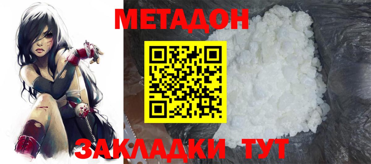 Метадон белоснежный  Метадон мёд  Вход с VPN  дарк нет клад  Удомля 