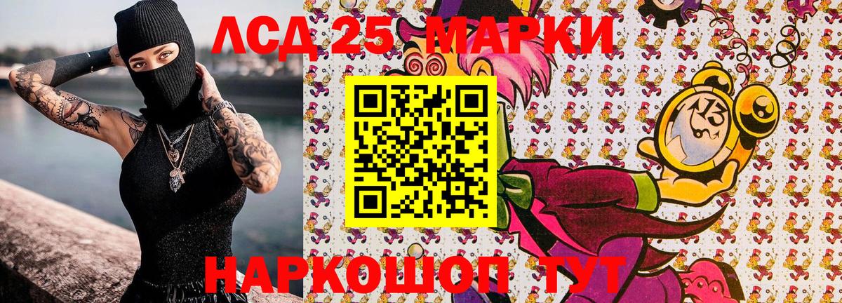 Удомля  Марки 25I-NBOMe 1,5мг  купить наркотики сайты  Вход с VPN 