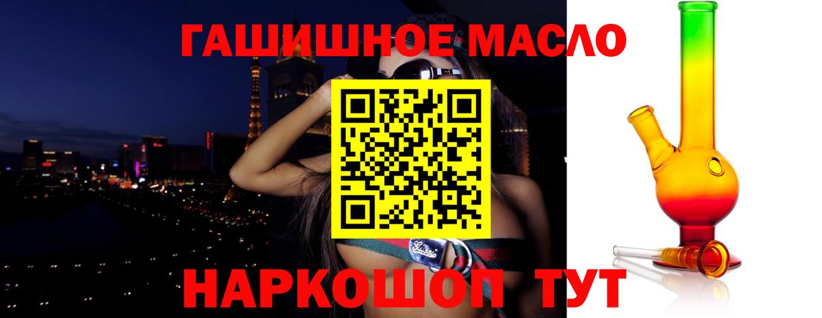ТГК Wax  Вход с VPN  Дистиллят ТГК жижа  ОМГ ОМГ зеркало  Удомля 
